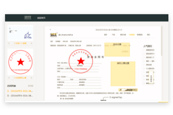 组织与员工管理